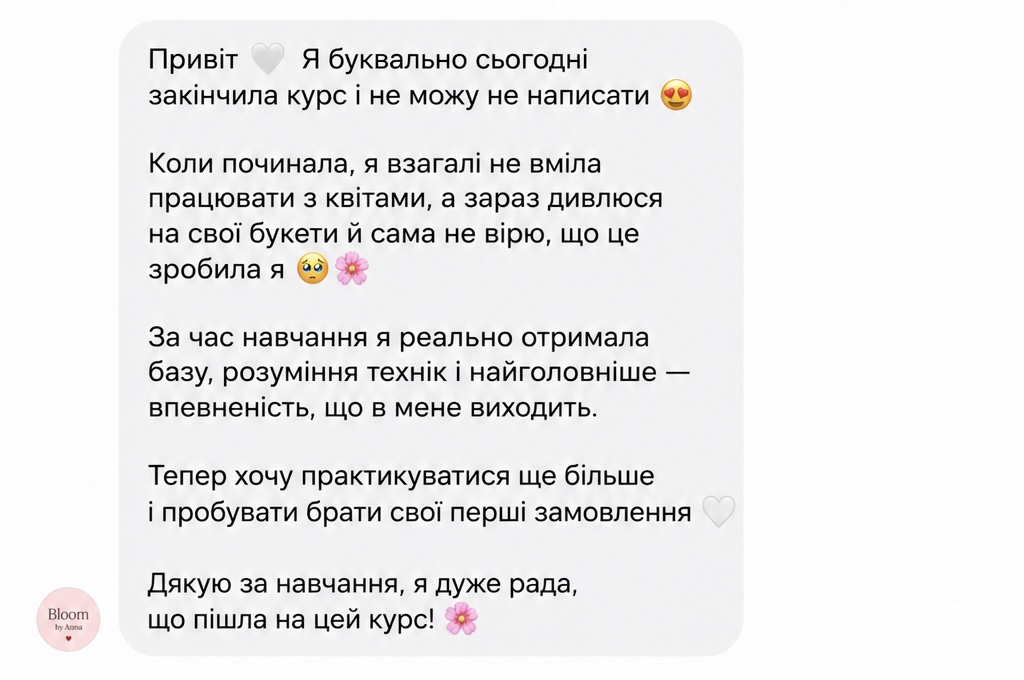 Анна — учениця God’s Flowers School