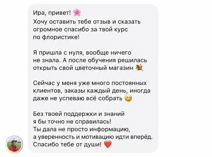 Світлана — учениця God’s Flowers School