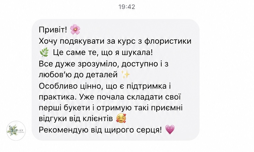 Лілія — учениця God’s Flowers School